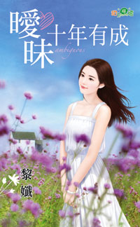 药娘一手好本领 封面