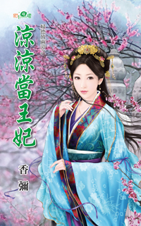 收编坏男人 封面