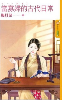 两颗心的距离 封面