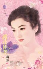 萌包子俏娘亲（上） 封面