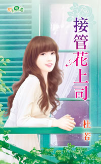 懒姑娘富贵命（上） 封面