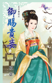 回春总监 封面