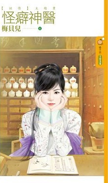 倾国 封面