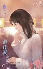 姑娘不是赔钱货（上） 封面