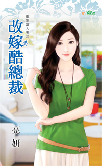 姑娘出手富满门 封面