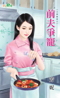 双面娇妻 封面