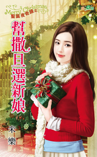 打造模范夫 封面