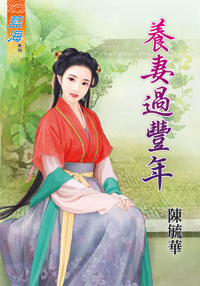 家管情人 封面