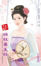 空壳娘子 封面