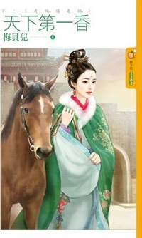 商门甜妻（上） 封面