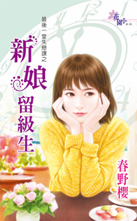 乐善小财女（下） 封面
