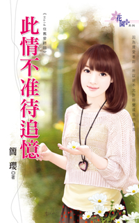 竹马的私房菜 封面
