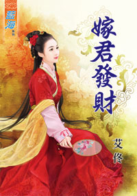 良膳小娘子（上） 封面