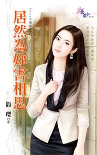 偷来的小媳妇 封面