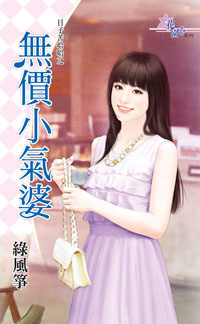 药娘掌家 封面