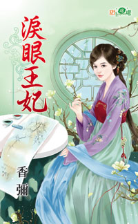 金牌小娘子 封面
