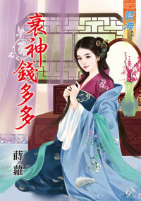 甜妻好厨艺（下） 封面