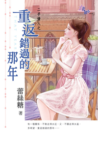 胭脂夫人 封面