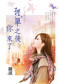 茗门闺秀（下） 封面