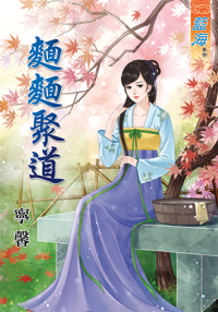 郎君请负责 封面