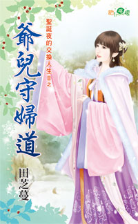 豆腐娘子 封面