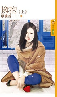 郡王诱婚 封面