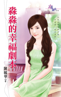 实习贵妃 封面