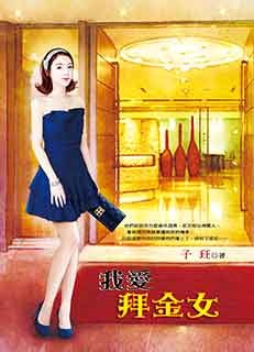 霸气娇娘子（下） 封面
