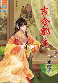 草包小福星 封面