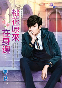 福孕小王妃（上） 封面