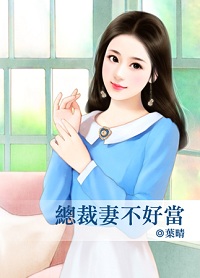 小农夫人（上） 封面