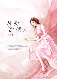 三生三世小桃源（上） 封面
