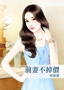 甜嘴小悍妻（下） 封面