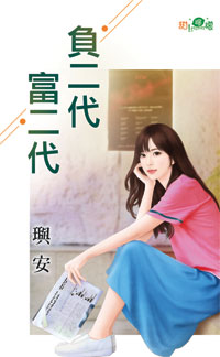 正港好媳妇 封面