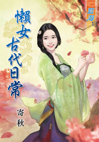 心动那一年（下） 封面