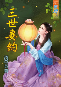 良臣吉妻 封面