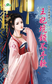 旧爱回锅炒 封面