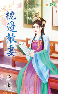 山里来的丑小鸭 封面