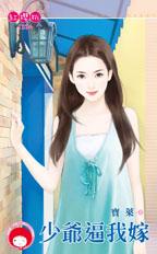 恶魔妻 封面