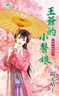 嫁君改命 封面