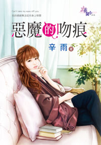 太子的秘密 封面