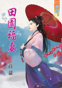 贪财小王妃 封面