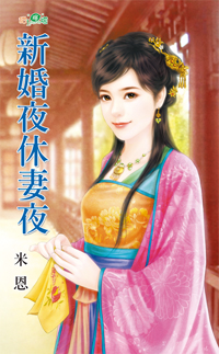 穗穗平安（上） 封面