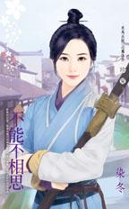 美味仙妻（上） 封面