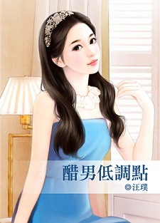 嫡女贵妾（上） 封面