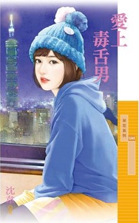 农门出贵妻 封面