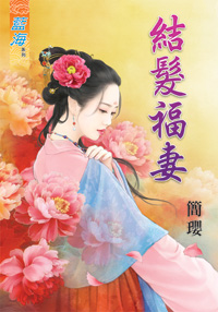 匠心小财女（上） 封面