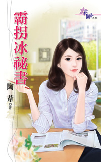 医流才女（上） 封面