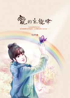 添财小婢（上） 封面