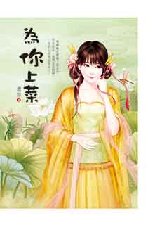 巧媳荣门 封面